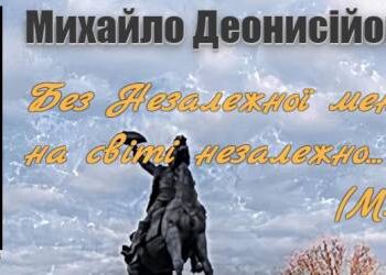 Михаилу Василюку — певцу нашего края — исполнилось бы 80 лет! —