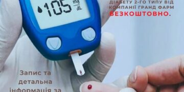 Компанія “Гранд Фарм” проводить ознайомчу програму, завдяки якій  мешканці району зможуть безкоштовно отримати 10-ти денний курс препаратів для лікування цукрового діабету 2-го типу – Новини Львова та області