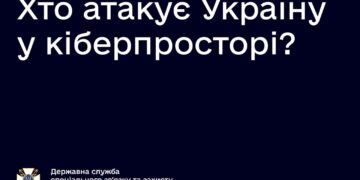 У службі Держспецзв’язку повідомили, які конкретно кіберугруповання атакують Україну | Кримінальні новини