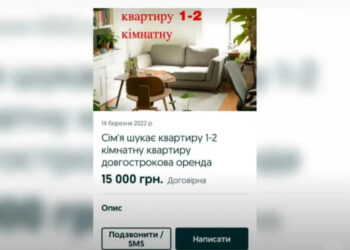 Беженка из Харькова незаконно зарабатывала на переселенцах-земляках