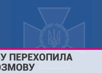 Перехоплена розмова СБУ: москалики мріють про самостріл та потрапити до шпиталю | Кримінальні новини