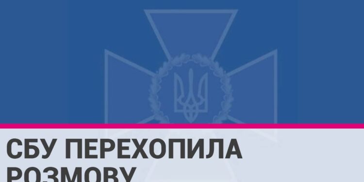 Перехоплена розмова СБУ: москалики мріють про самостріл та потрапити до шпиталю | Кримінальні новини
