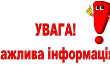 ДО УВАГИ МЕШКАНЦІВ РАЙОНУ!!! ГОЛОВНЕ УПРАВЛІННЯ ДЕРЖПРОДСПОЖИВСЛУЖБИ В ОДЕСЬКІЙ ОБЛАСТІ ІНФОРМУЄ!