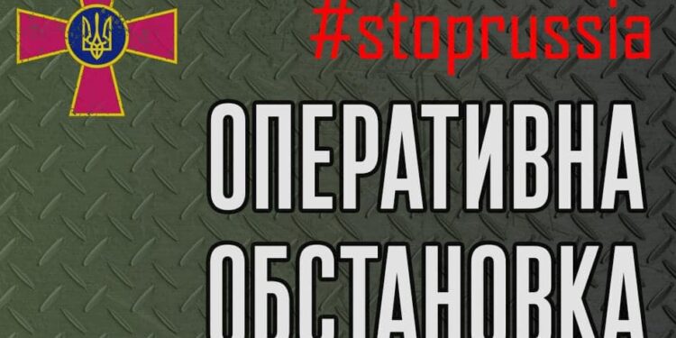 Оперативна інформація станом на 00.00 25.03.2022 щодо російського вторгнення  | Кримінальні новини