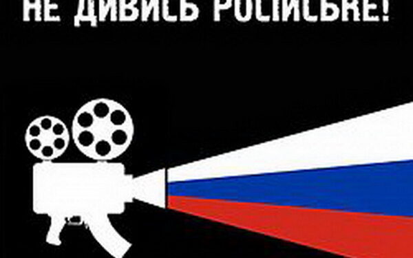 Международное киносообщество приобщается к бойкоту российского кинематографа