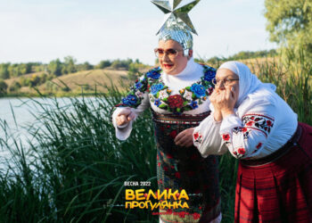 Презентован трейлер украинской комедии «Большая прогулка» с супер звездным составом