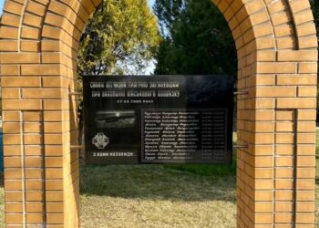 Прикордонники вшанували пам’ять побратимів, які загинули в авіакатастрофі 14 років тому