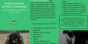 Що треба знати про посттравматичний стресовий розлад