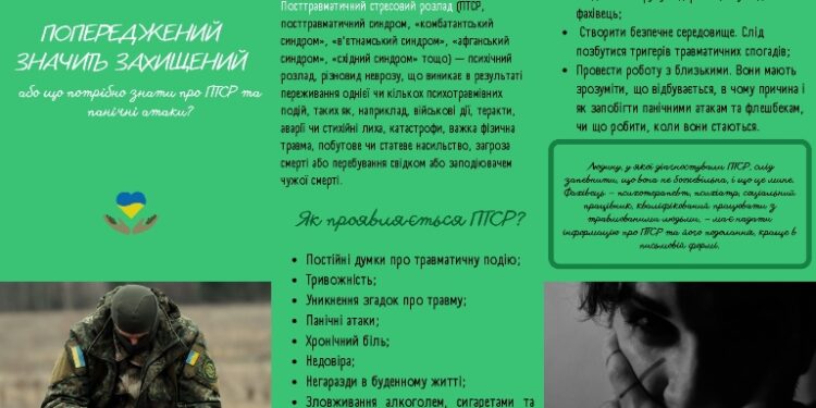 Що треба знати про посттравматичний стресовий розлад
