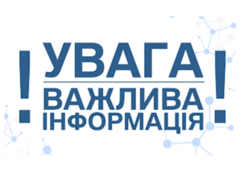 Спільне звернення рятувальників Ізмаїльського району, Вилківського лісництва ДП «Ізмаїльське лісове господарство» та Дунайського біосферного заповідника НАН України