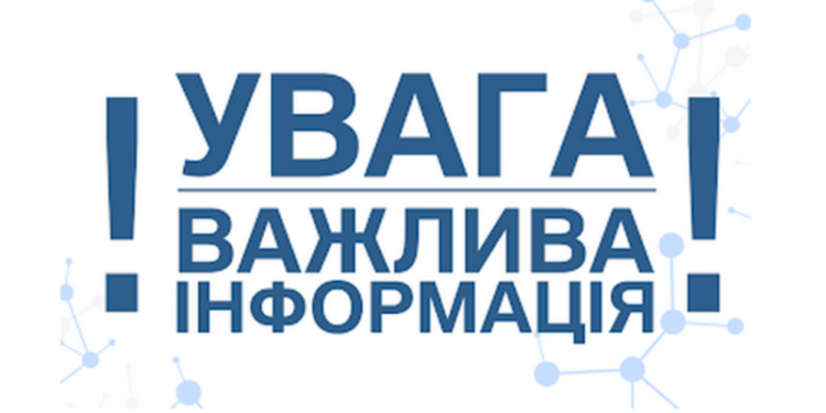 Спільне звернення рятувальників Ізмаїльського району, Вилківського лісництва ДП «Ізмаїльське лісове господарство» та Дунайського біосферного заповідника НАН України