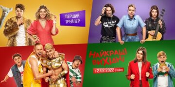 Украинская комедия «Лучшие выходные» обзавелась премьерным трейлером