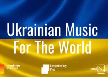 Українська музика звучатиме для усього світу |