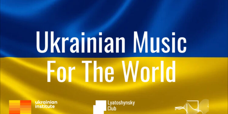 Українська музика звучатиме для усього світу |