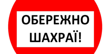 Увага!