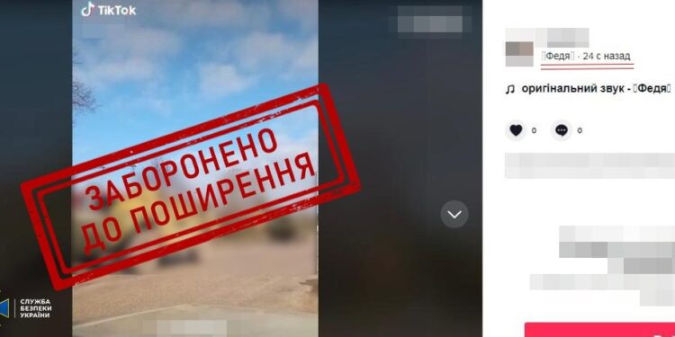 24 секунди “слави”: на Львівщині СБУ затримала чоловіка, який для “Тік-ток” знімав переміщення військової техніки – Новини Львова та області