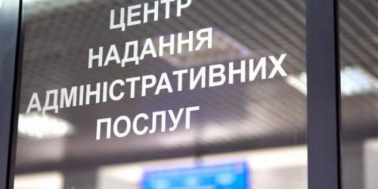 Зареєструвати авто відтепер можна ЦНАПі » Автоновости