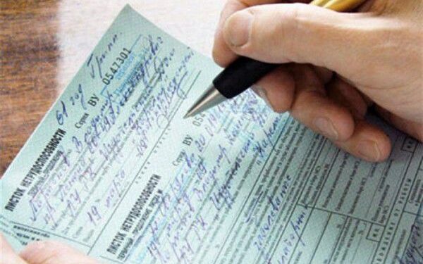 В Україні зміниться система виписування лікарняних