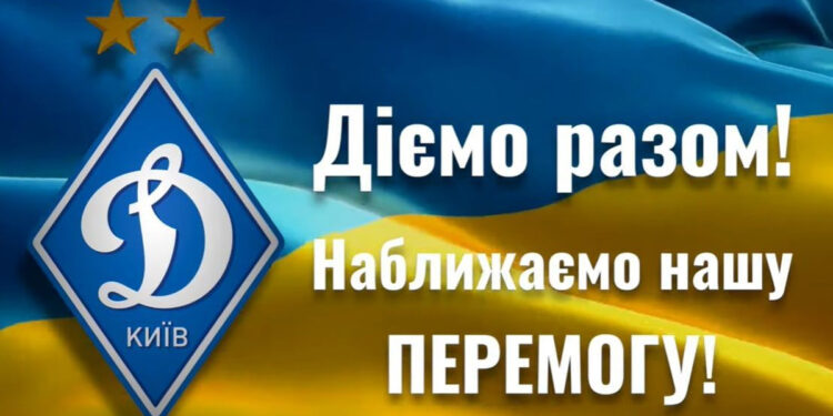Непрерывная благотворительная помощь от «Динамо» (ФОТО) (21 травня 2022 р.) — Новости футбола