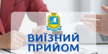 ДО УВАГИ МЕШКАНЦІВ ГРОМАДИ!