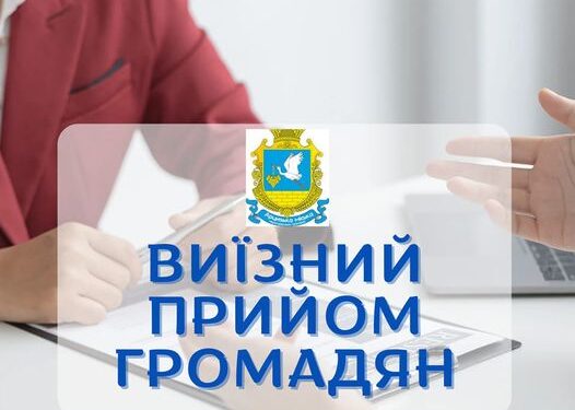 ДО УВАГИ МЕШКАНЦІВ ГРОМАДИ!