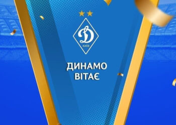 Игорь Суркис поздравил «Шахтер» с 86-летием (24 мая 2022 г.) — Новости футбола