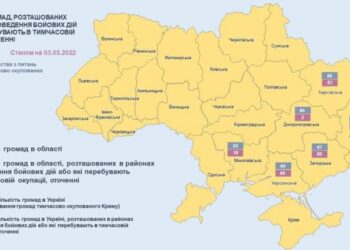 ЯКІ ГРОМАДИ ВІДНОСЯТЬСЯ ДО ЗОН БОЙОВИХ ДІЙ, ТОТ ТА ОТОЧЕНИХ – ТЕПЕР МОЖНА БАЧИТИ В РЕЖИМІ РЕАЛЬНОГО ЧАСУ: ЗАПРАЦЮВАЛА ЦИФРОВА ПЛАТФОРМА