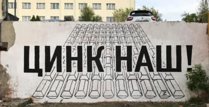 В Волгограде появилось антивоенное граффити с гробами