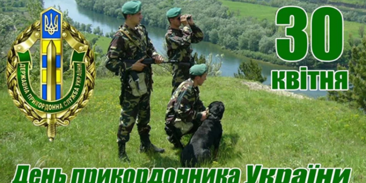 З Днем прикордонника України вітає міський голова Андрій Абрамченко