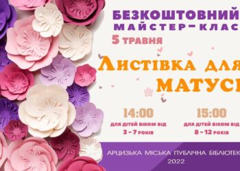 Запрошуємо на безкоштовний майстер-клас!