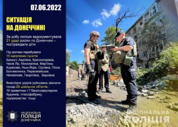 За добу поліція задокументувала 21 удар росіян по Донеччині – серед постраждалих є діти  | Кримінальні новини