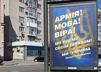 Боротьба за порядок денний: соціальний конструктивізм в українській політиці