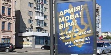 Боротьба за порядок денний: соціальний конструктивізм в українській політиці