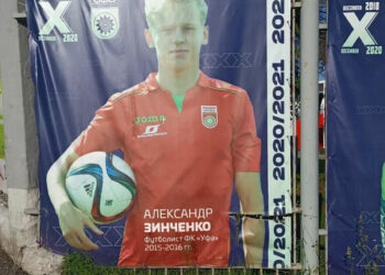 От «Уфы» требуют снять плакат с изображением Александра Зинченко с фасада клубного стадиона (ФОТО) (25 июня 2022 г.) — Новости футбола