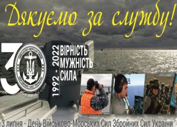 Дякуємо за службу!