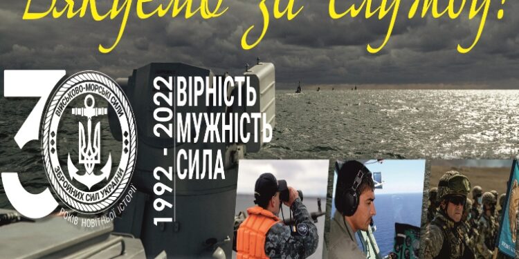 Дякуємо за службу!