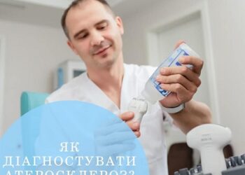 В Институте Шалимова рассказали об основных методах диагностики атеросклероза