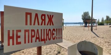 Нагадування про заборону відвідування пляжних зон у межах прибережної захисної смуги Чорного моря