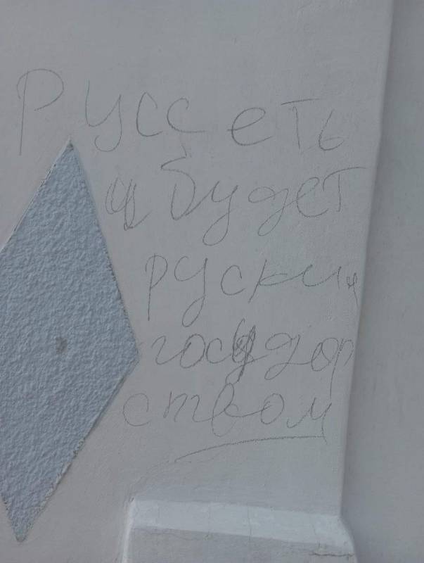 В Измаиле ищут колаборанта, который пишет сепаратистские лозунги на заборе художественной школы