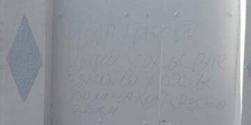 В Измаиле ищут колаборанта, который пишет сепаратистские лозунги на заборе художественной школы