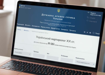 «Український мартиролог XX» поповнився даними ще про 1105 репресованих