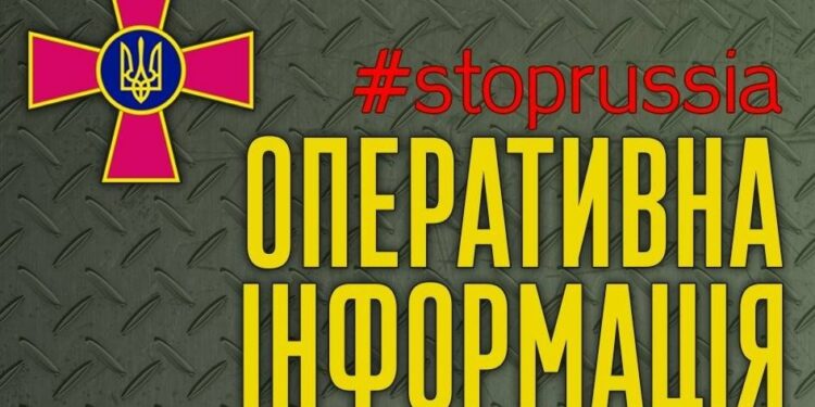 Оперативна інформація станом на 18.00 08.07.2022 щодо російського вторгнення, — Генштаб ЗСУ | Кримінальні новини