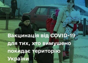 Пандемия продолжается: Минздрав разъяснил как украинцам пройти вакцинацию в Европе