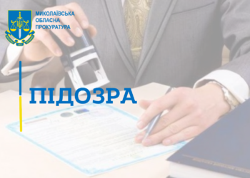 У Миколаєві приватного нотаріуса підозрюють у незаконних операціях з нерухомістю  | Кримінальні новини