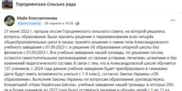 Грядущая реформа учебных заведений взбудоражила жителей Городненской громады –  «Новини Болграда»