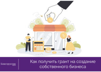 Как получить грант на создание собственного бизнеса — Суспільство Одеси