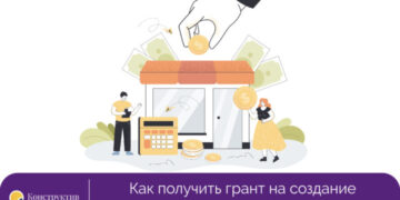 Как получить грант на создание собственного бизнеса — Суспільство Одеси