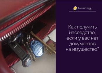 Как получить наследство, если у вас нет документов на имущество? — Суспільство Одеси