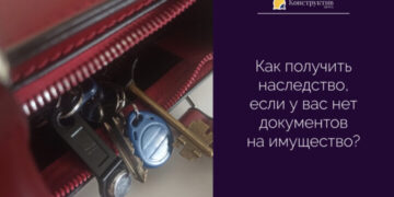 Как получить наследство, если у вас нет документов на имущество? — Суспільство Одеси