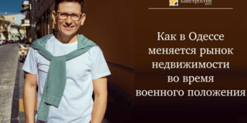 Как в Одессе меняется рынок недвижимости во время военного положения — Суспільство Одеси